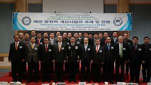 2015년 제2회 한국해양안보포럼